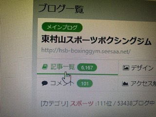 ブログ順位111-25032101.jpg
