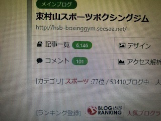 ブログ順位77-25030401.jpg