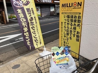 休日25030621.jpg